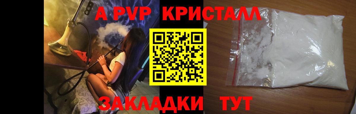 где можно купить   Вход с VPN  Альфа ПВП мука  Советская Гавань  Альфа ПВП VHQ 