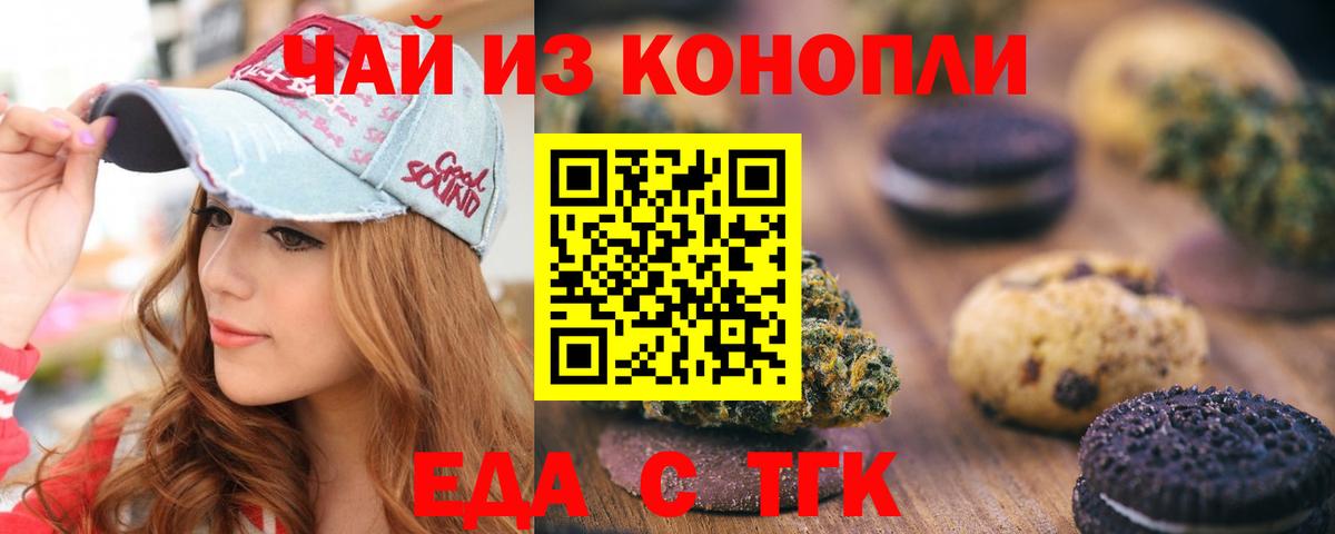 Cannafood конопля  Вход с VPN  Советская Гавань 