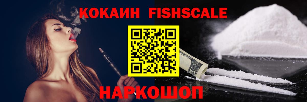 Советская Гавань  КОКАИН Columbia  Вход с VPN  Cocaine Колумбийский 