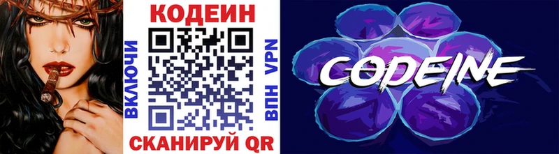 это клад  Советская Гавань  Кодеин напиток Lean (лин) 