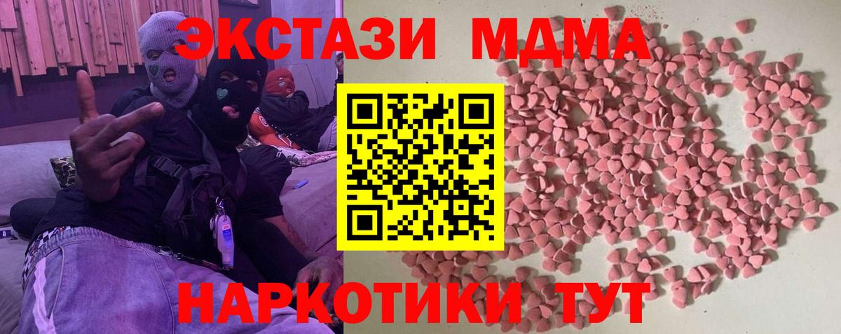 Ecstasy MDMA  Вход с VPN  как найти закладки  Советская Гавань  Ecstasy 300 mg 