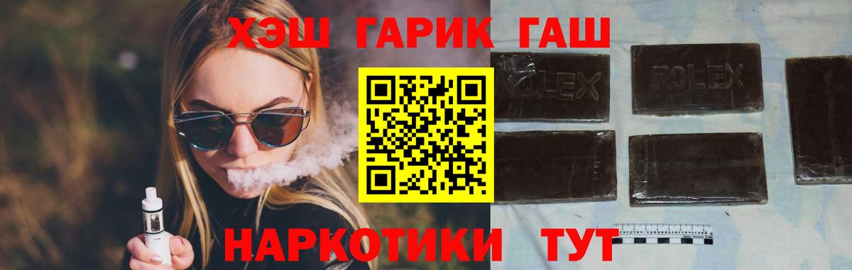 Гашиш 40% ТГК Советская Гавань
