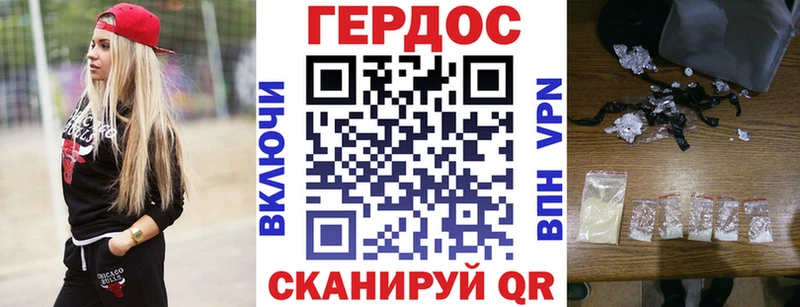 Героин герыч  ссылка на мегу ссылки  Советская Гавань  дарнет шоп 