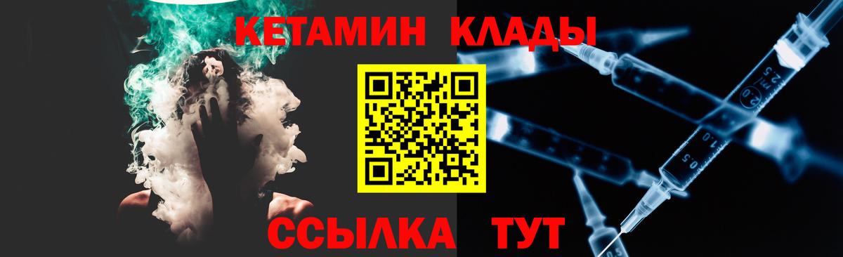 Советская Гавань  Кетамин ketamine  Вход с VPN 