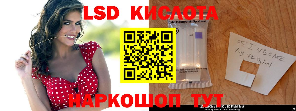 ЛСД экстази ecstasy Советская Гавань