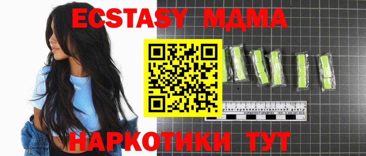 MDMA crystal Советская Гавань