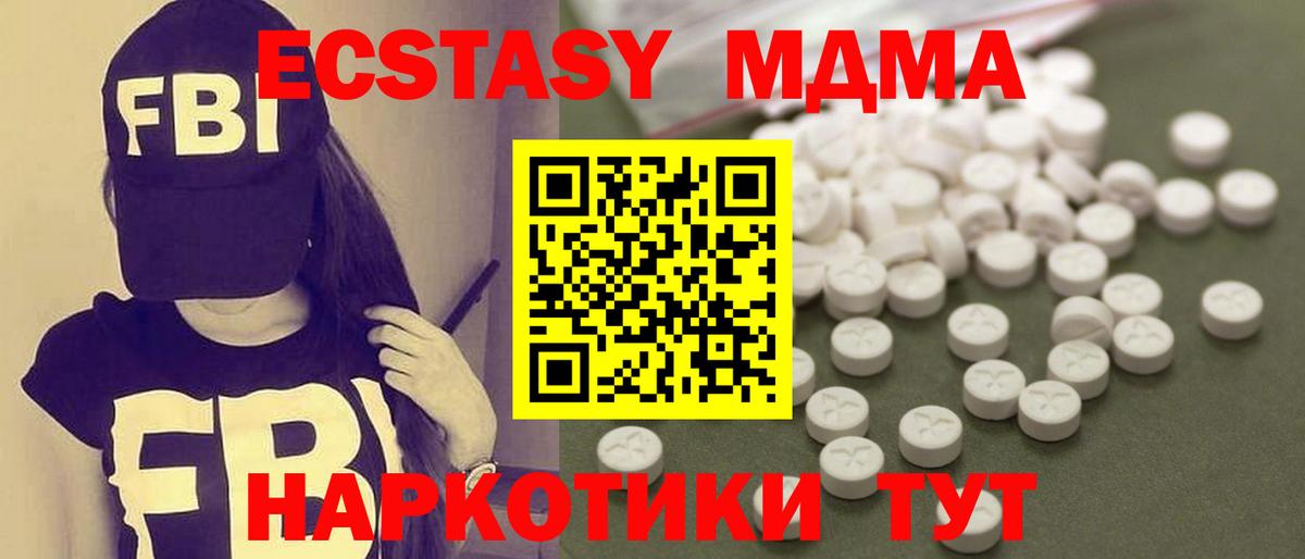 MDMA  МДМА кристаллы  Вход с VPN  Советская Гавань  МДМА VHQ 