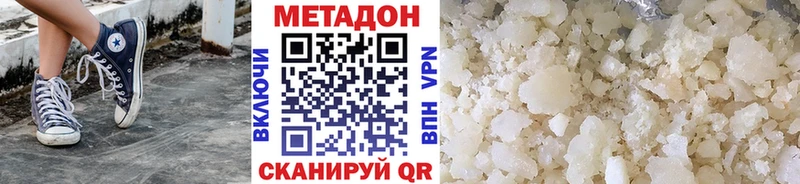 купить закладку omg ссылка Метадон мёд Советская Гавань