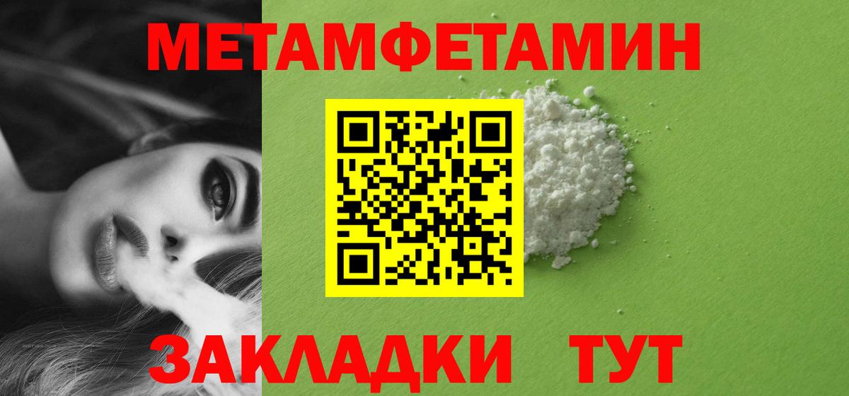 Метамфетамин мет  Вход с VPN  Советская Гавань  Метамфетамин мет 