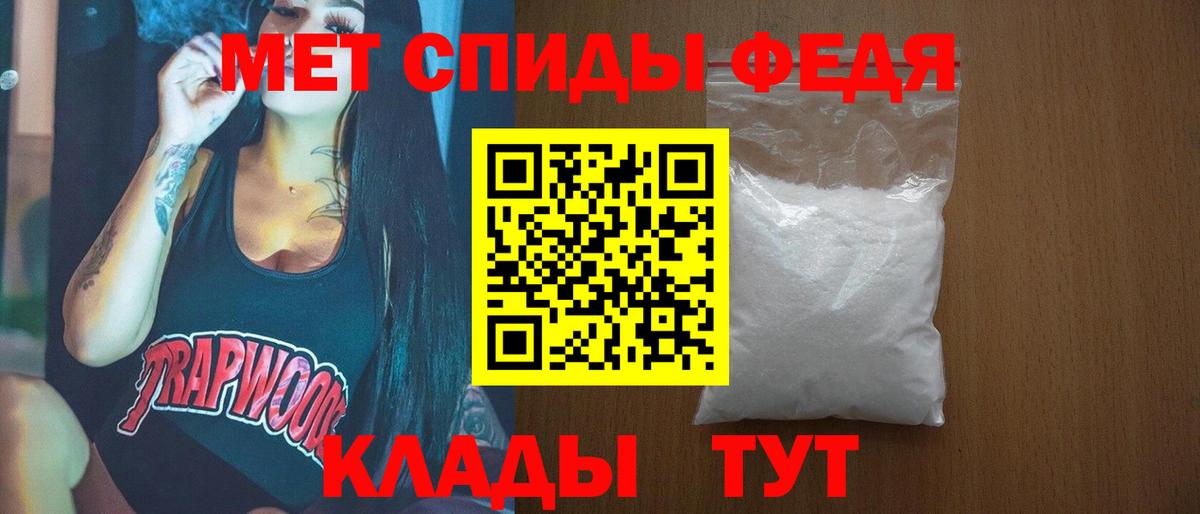 Первитин винт Советская Гавань