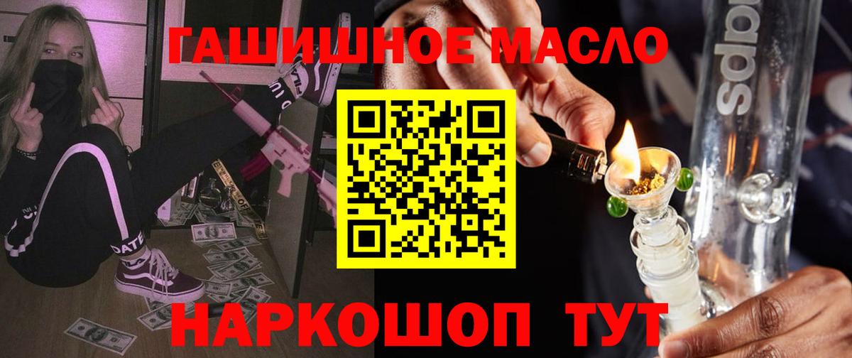 ТГК вейп  Вход с VPN  ТГК THC oil  Советская Гавань 